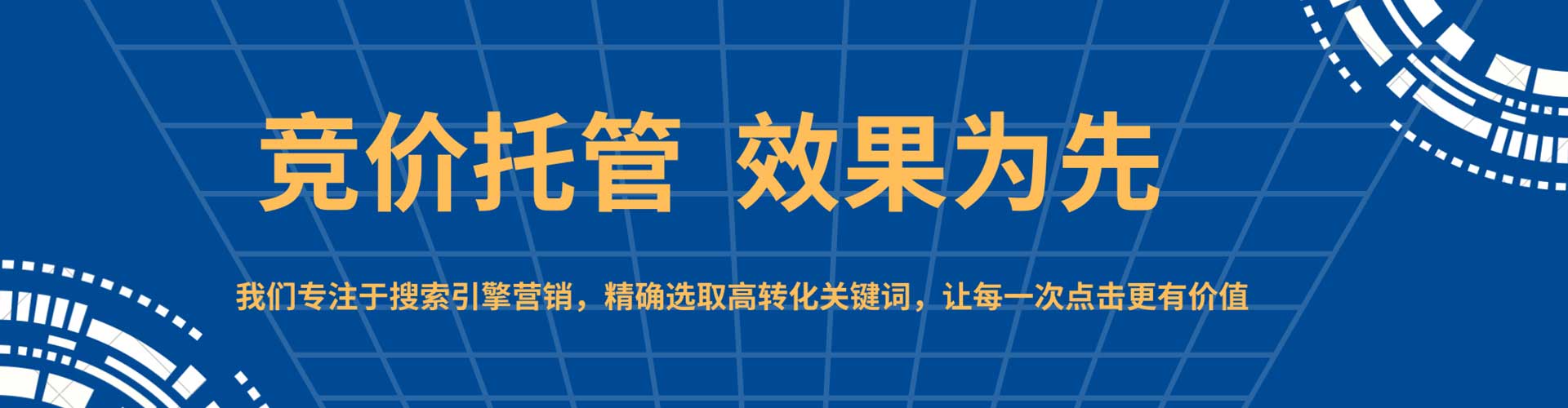 厦门竞价开户推广